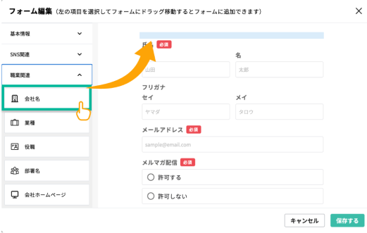 作りたいフォームが簡単に作れる！